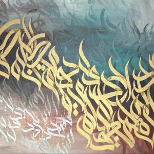 Tawheed